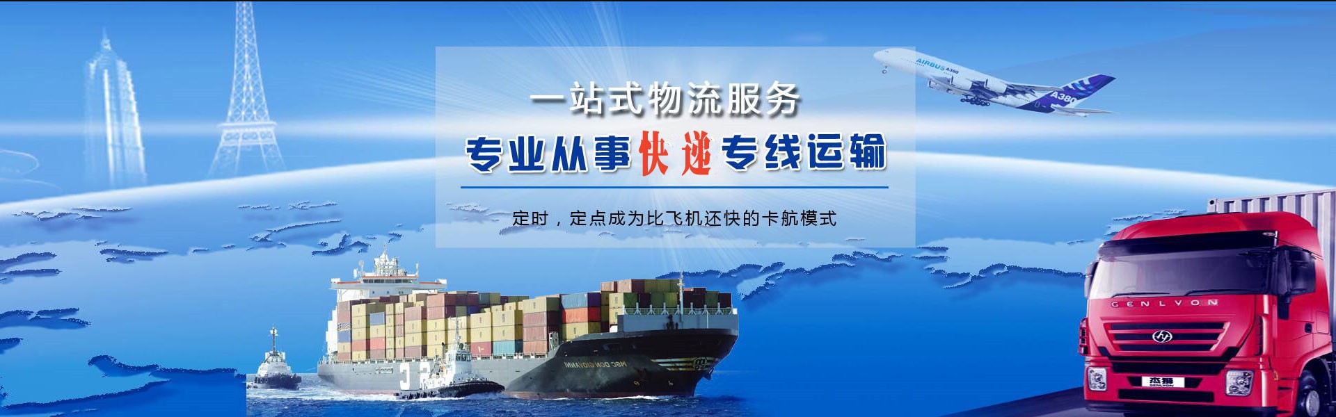 中阳到加拿大物流公司-中阳至加拿大物流专线-中阳空运到加拿大-优时通物流有限公司