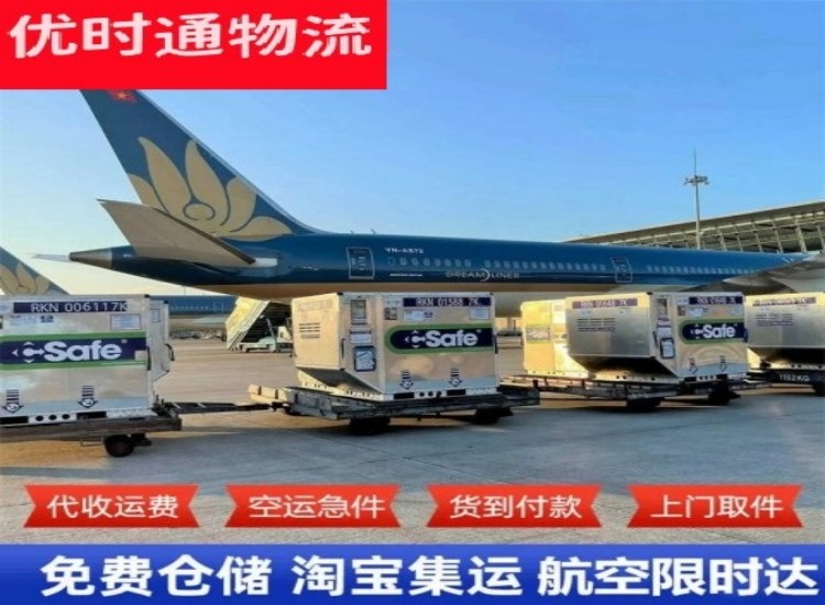 中阳到加拿大物流专线-中阳到加拿大空运公司
